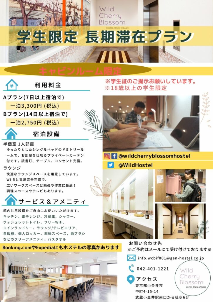 長期プランはお得